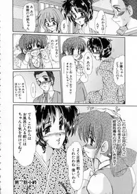 [Fukada Takushi] Niji no Kizuna