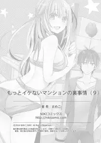 [Mameko] Motto Ikenai Mansion no Ura Jijou 01-10 [Digital]