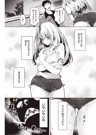 COMIC Kairakuten 2021-08