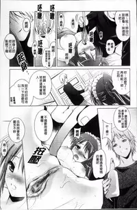 [Arino Hiroshi] Hatsujou DNA [Chinese]