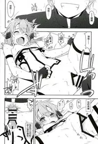 (SC2016 Winter) [Angyadow (Shikei)] Break off (Sword Art Online) [Chinese]