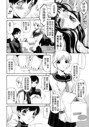 Tsumi Haha - Sinful Mother