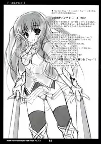 (C77) [Yagisaki Ginza (Yagami Shuuichi)] Shuuchi Shoujo 3 (Sora no Otoshimono)