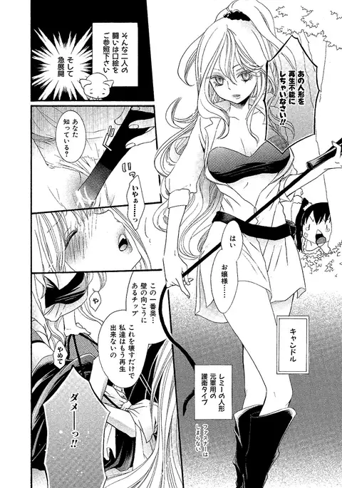 女の子どーしよ!