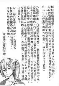 [Kizuki Rei] Ryoujoku Zenkai [Chinese]