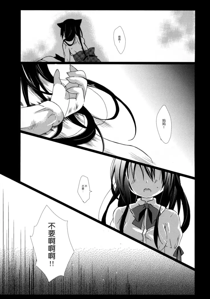 Hitoribocchi no Kuroneko-san