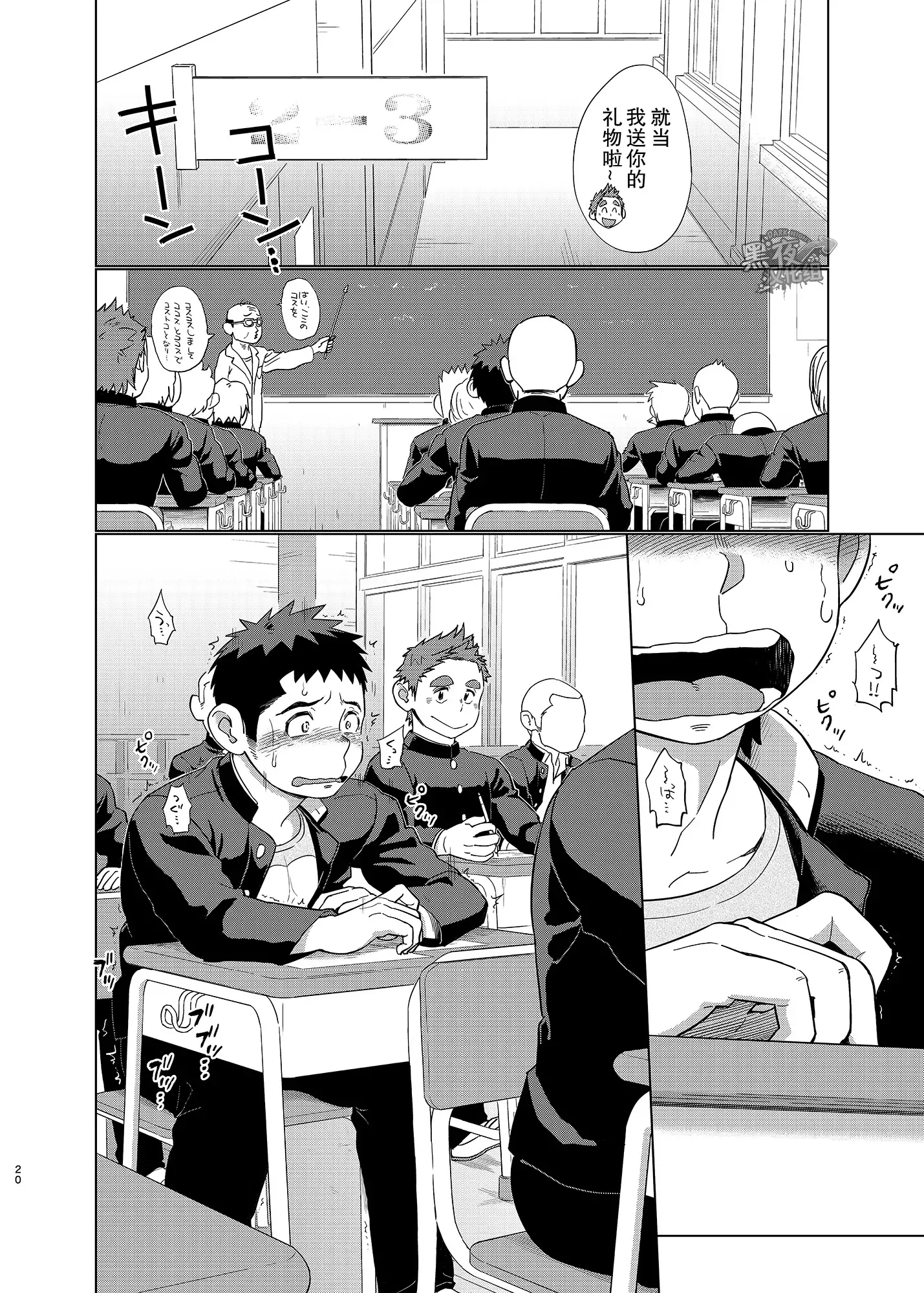 昆布茶-狼皮羊与羊皮狼 2