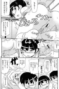 [Anthology] COMIC Shoujo Shiki Summer 2014 [Digital]