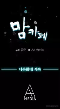 Moms Cafe Ch.1-9 (English) (Ongoing)