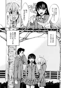 [Takenoko Seijin] Going Otome