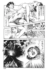 [Maeda Toshio] Korogari Kugiji Nyotai Shinan Vol. 3