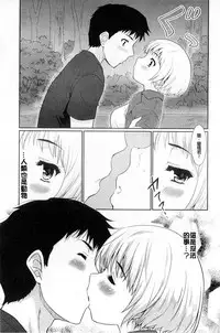 [Tohgarashi Hideyu] Sweet・Pepper [Chinese]