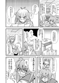 [Tori] Hiyoko Smile 6