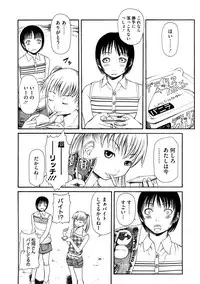 [Sunakawa Tara] Bieki