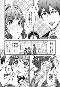 Haruhira Hakushaku-ke no Jijou Hachi