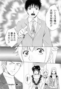 [Arou Rei] Flat Vol.2