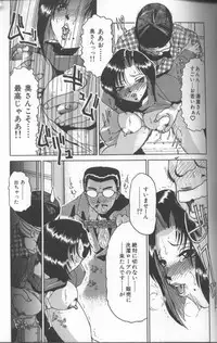 [Roy Tong-Koh] Inga (The Pornography)