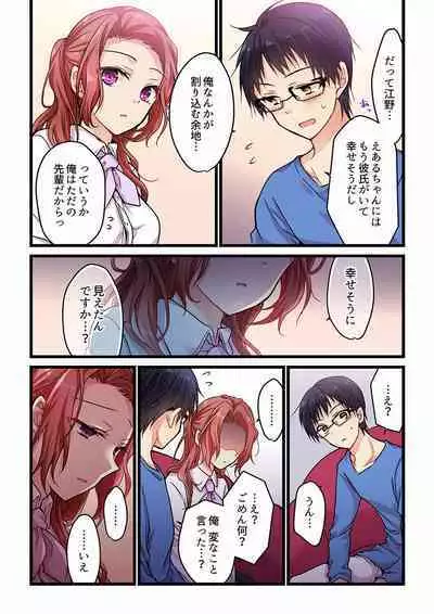 Even if you call it love 01-23