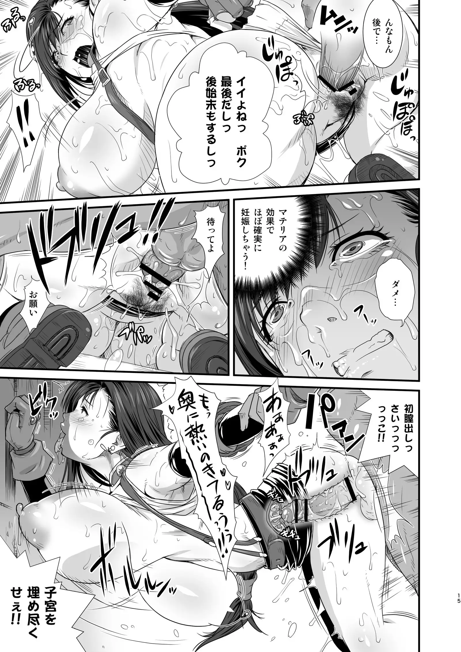 Boku No Kangaeta Materia: Han