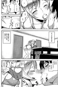 COMIC Kairakuten 2014-12