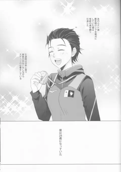 Love Hotel no Kokuhaku