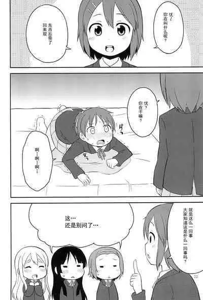 Youta Tanpenshuu "Yoru no Uta" #1