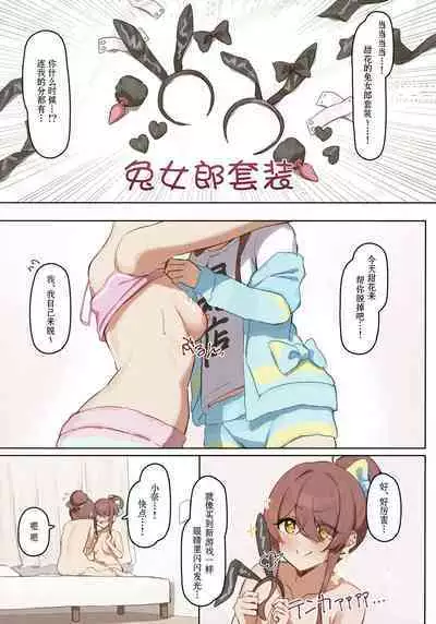 Futago no Jikan | 双子时间/双胞胎时间