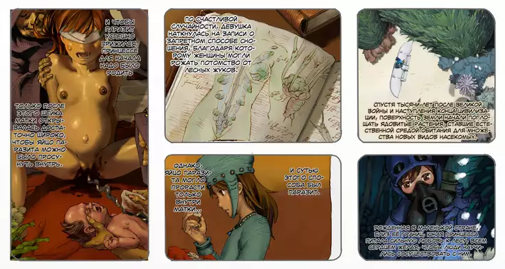 Mushi Mezuru Himegimi 3