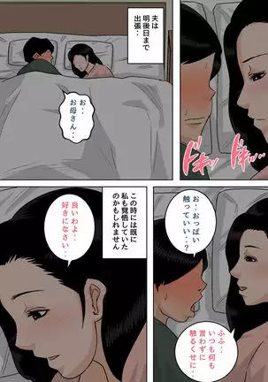 o Haha-san No Oppai Wa Momitai Hodai!～Tamattaradashite Ageru Kara ~