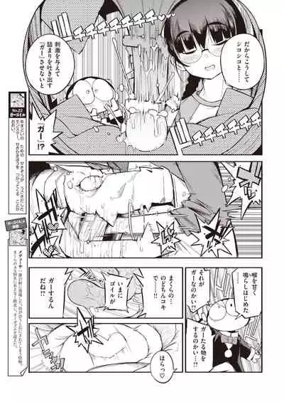 COMIC Kairakuten 2021-05