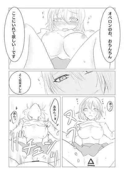 [Kome] Ya tteru dake no Obe guda ♀ manga[ fate grand order )