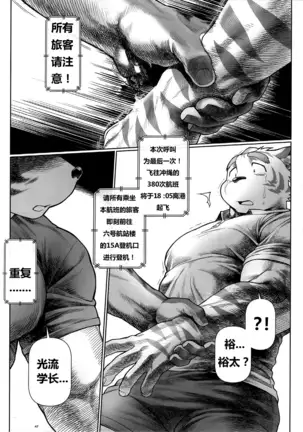 【Mitsuru Building(wasp)】【违禁品】Things They Cannot Bring On Board 【chinese】【Digtal】