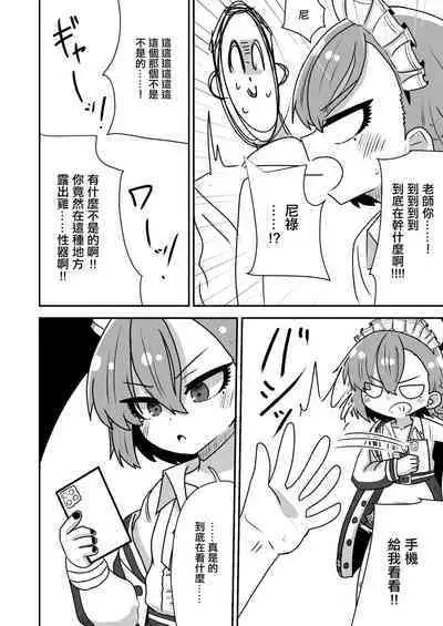 Neru-chan ni Nanya Kanya Shori Shite Morau Hanashi | 被尼祿給這樣那樣幫忙處理某些東西的那些事