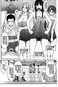 [Isorashi] HamiChijo [Chinese]