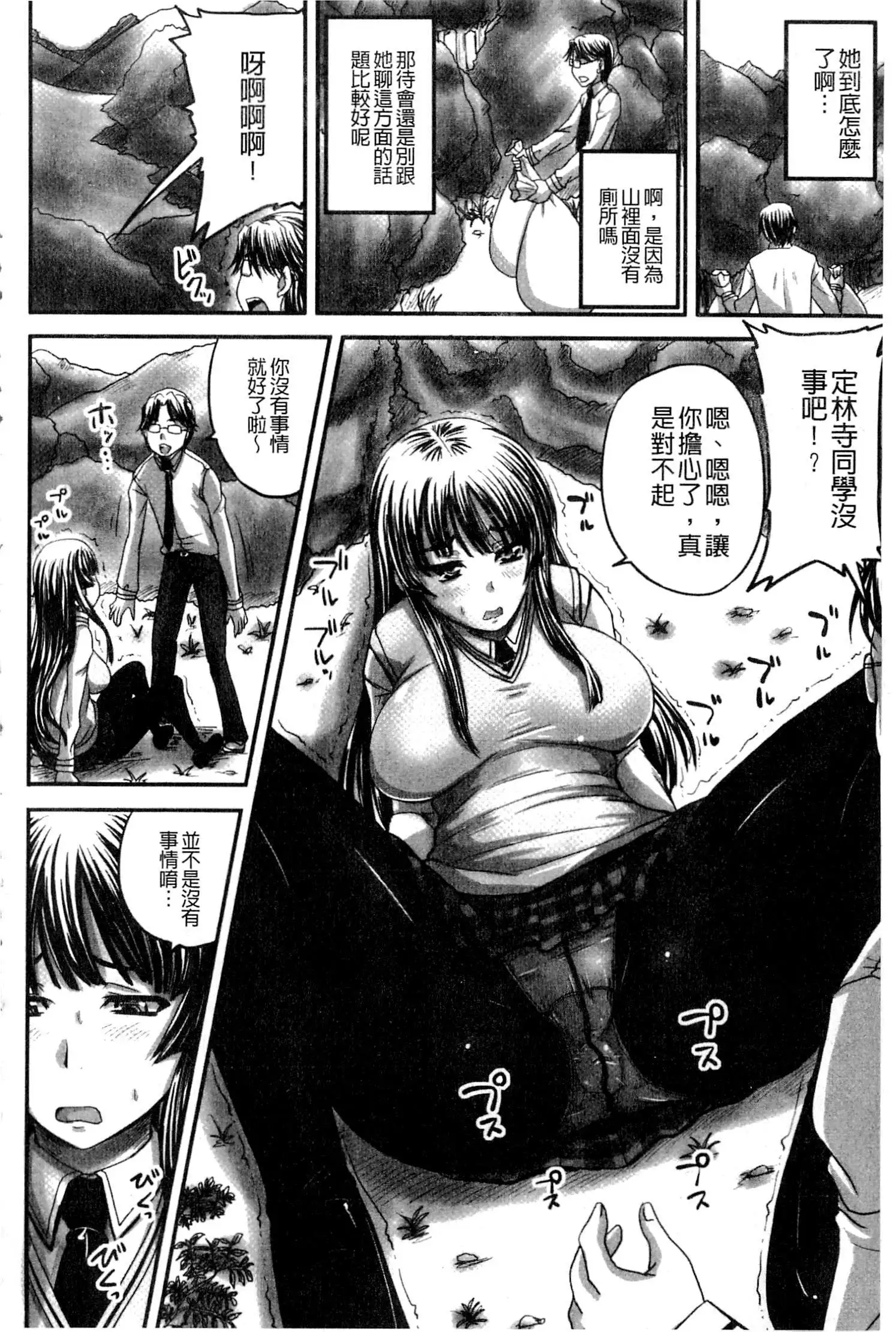 Midara ni Dasukara Jitto Mitetene v2