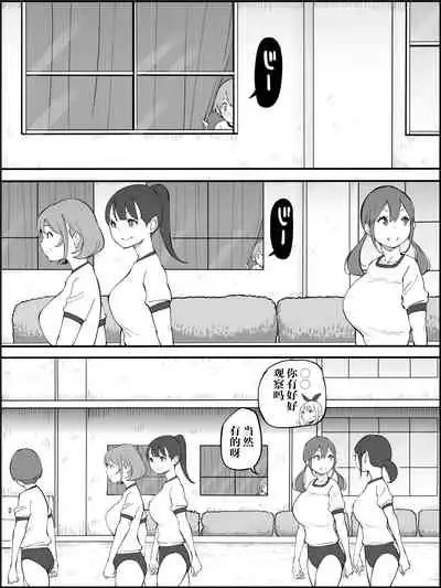 Boku ni Harem SeFri ga Dekita Riyuu Tsudzuki (chinese)【鬼畜王汉化组】