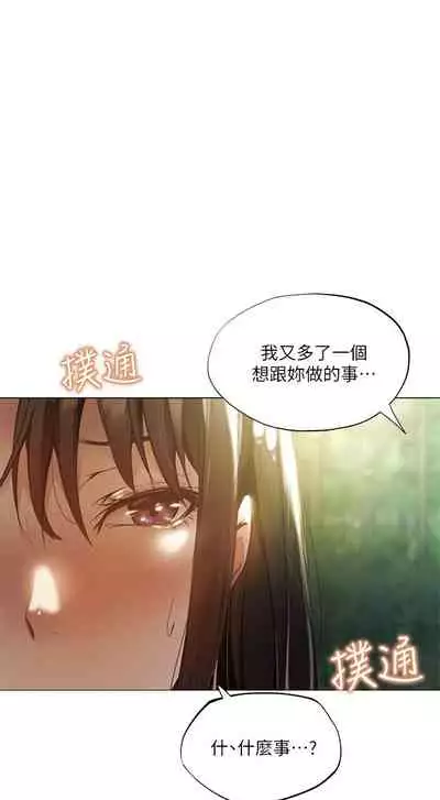 [ERO404 & NUWARU & Sigma] 還有空房嗎? 1-64 官方中文（完結）