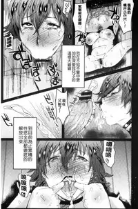 [Akikusa Peperon] Ryakudatsu Mama Hunter [Chinese]