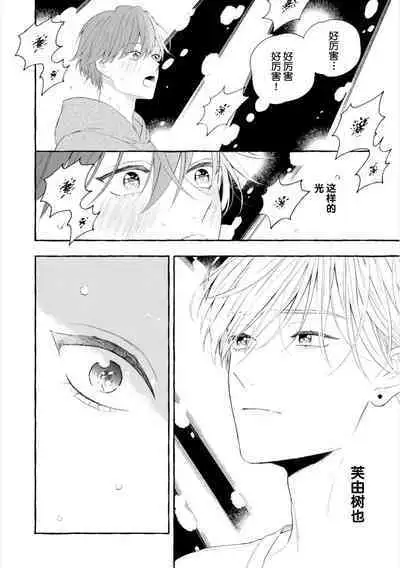 [Ando Romeda]Amaenboto Rabusongu｜撒娇鬼与情歌[Chinese] [看海汉化组] [Digital]