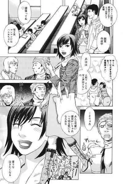 Anata ga Sore wo Nozomu nara