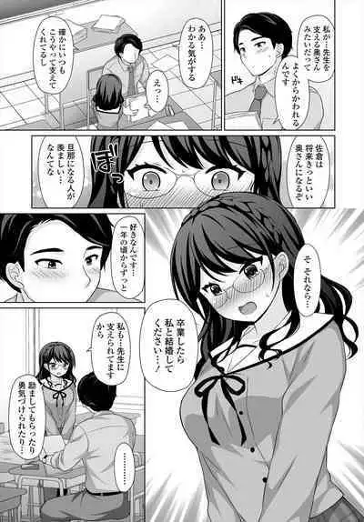 COMIC Tsuyahime Vol. 004