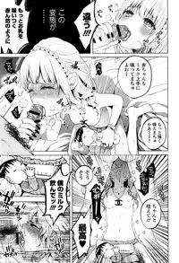 [Shiruka Bakaudon] Bokobokorin!