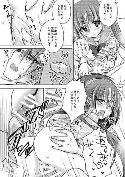 妹調教日記再録集【総集編】