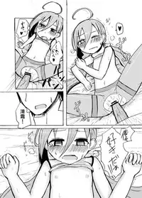 [Wadachi Kururu] Nani, Nani, Nani, Ne~e? (Kantai Collection -KanColle-)