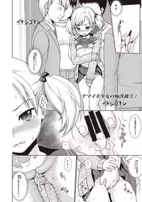 [Anma] Houkago Chikan Club [Digital]