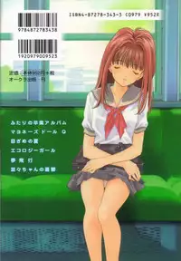 [Tayama Mamito] OGYOHGI