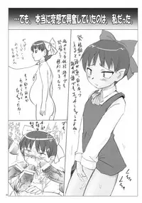 (C76) [Nozarashi (Satoru Nozarashi)] Ninbetsu Chou (Kenkō Zenrakei Suieibu Umishō)