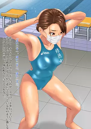 Girl Athlete - Misery Training ~Swimming~