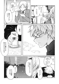 (C77) [BlueBrand (Fujimaru)] Christmas no Yoru ni