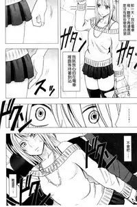 [Crimson (Carmine)] Virgin Train II ~Koakuma Seisai~ | 處女的調教列車2 ~小惡魔制裁~ [Chinese]